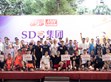 SDG集團(tuán)舉辦2023公益籃球賽，以行動踐行企業(yè)社會責(zé)任                                                                                                                          